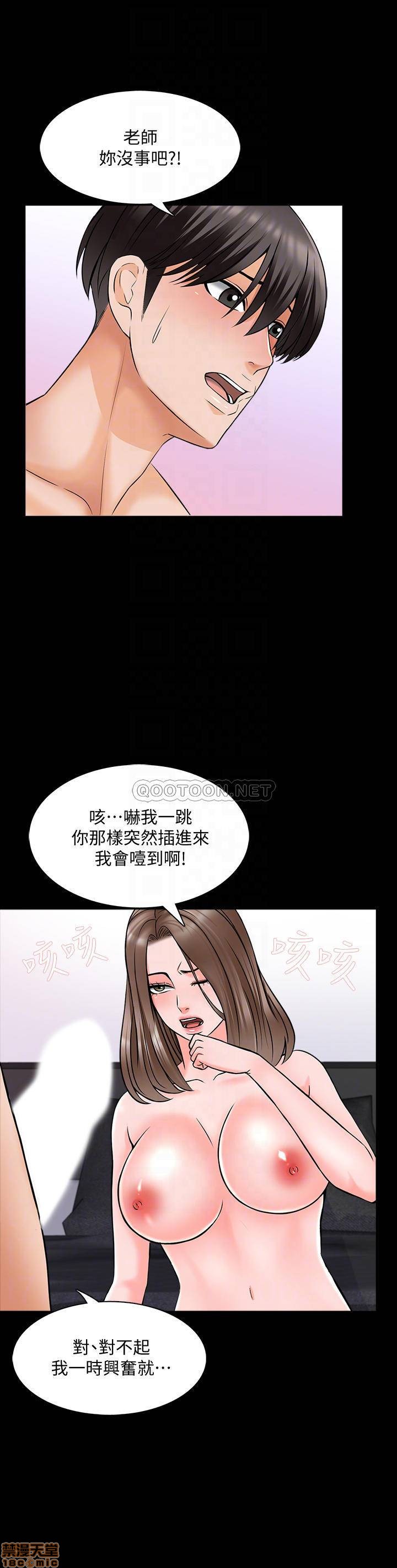 《家教老师》漫画 第36话 - 世界上最棒的触感