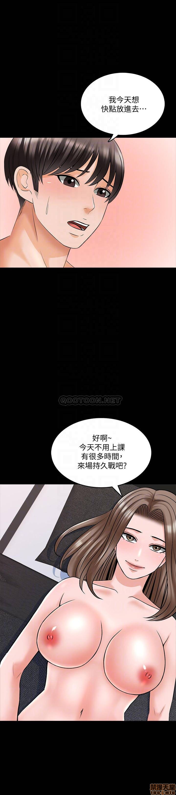 《家教老师》漫画 第36话 - 世界上最棒的触感