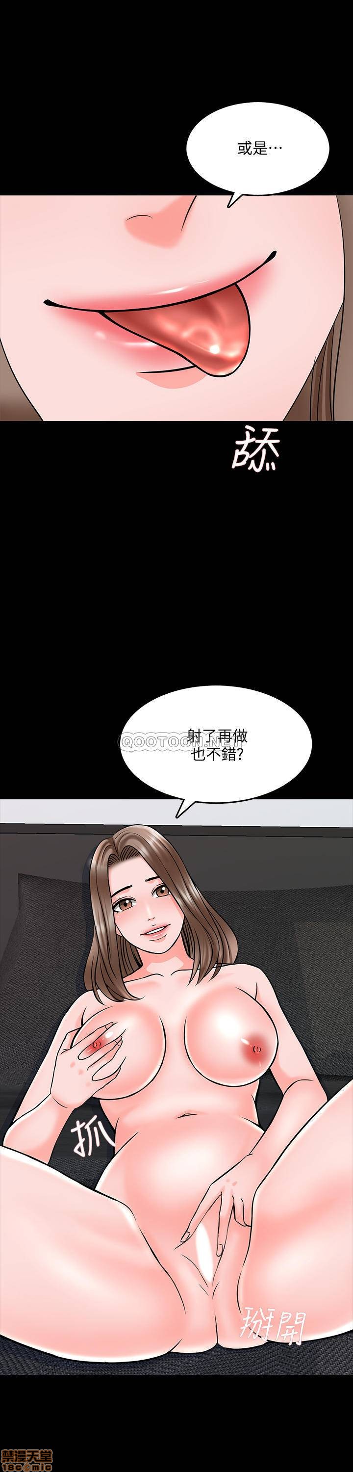 《家教老师》漫画 第36话 - 世界上最棒的触感