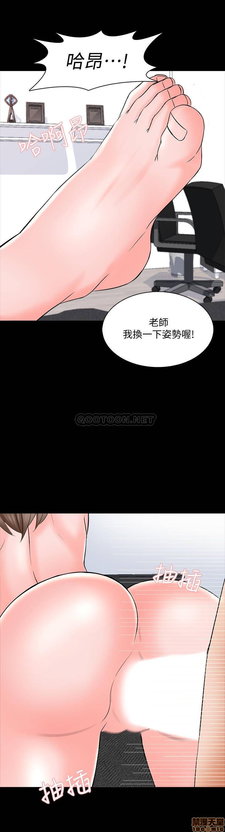 《家教老师》漫画 第36话 - 世界上最棒的触感