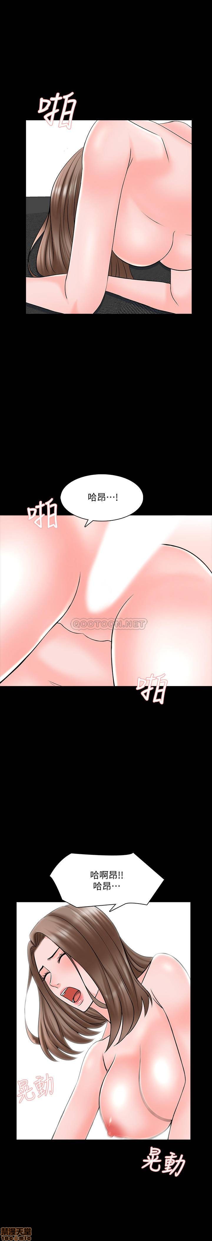 《家教老师》漫画 第36话 - 世界上最棒的触感