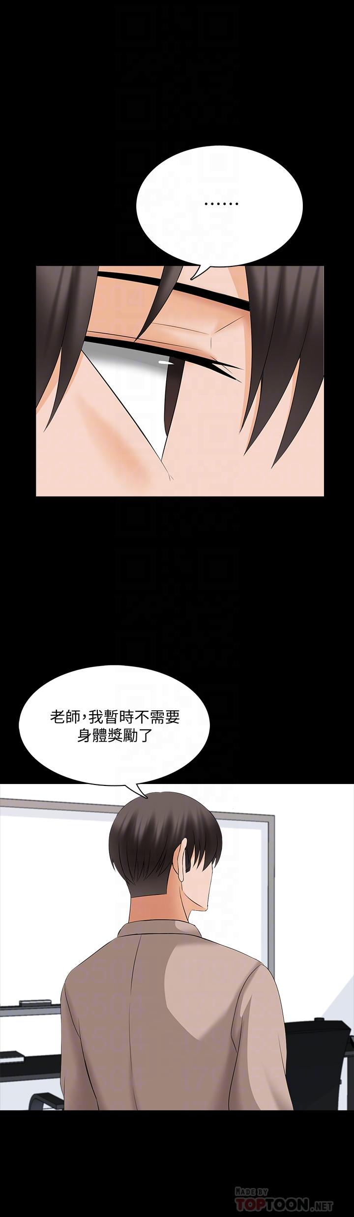 《家教老师》漫画 最终话 - 新的身份，新的开始