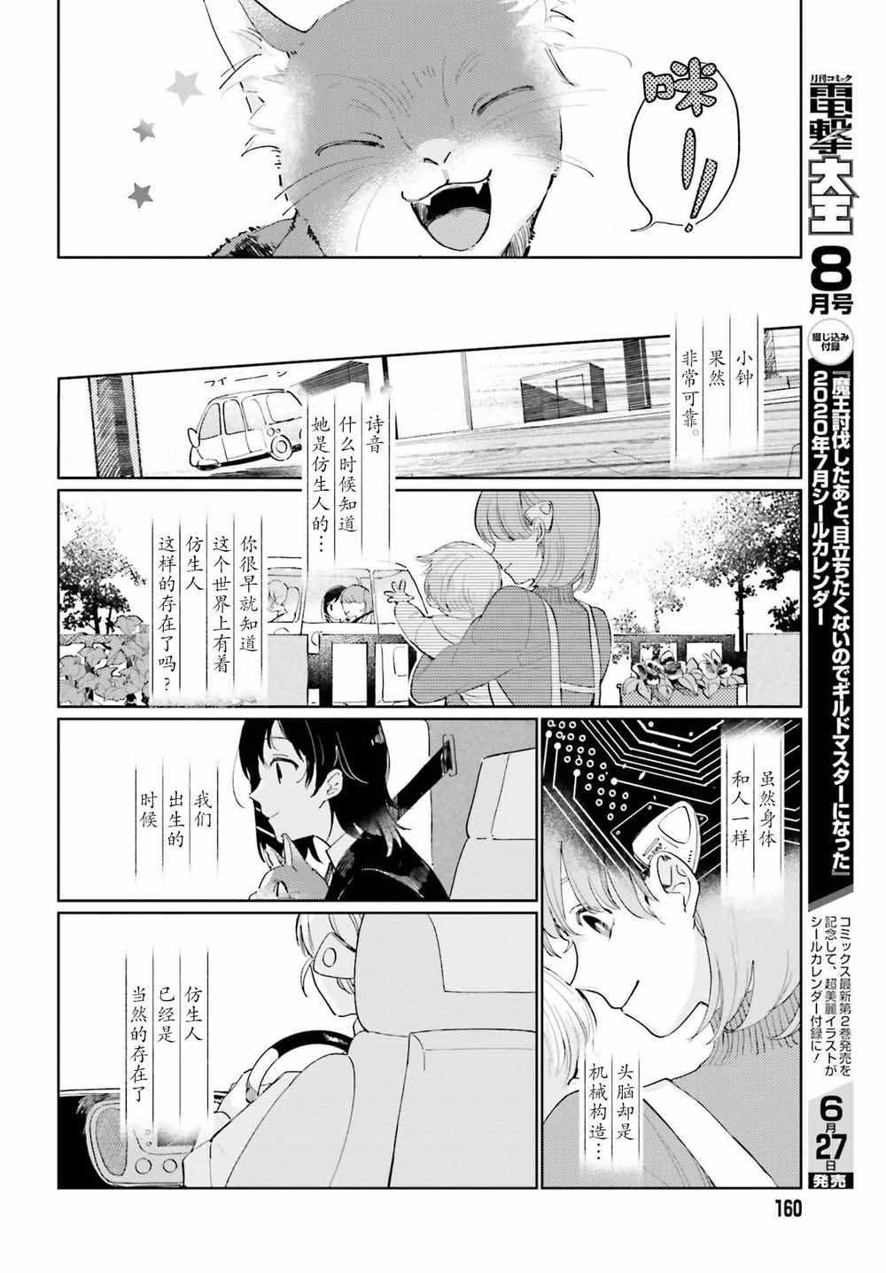 《天外之音》漫画 001集