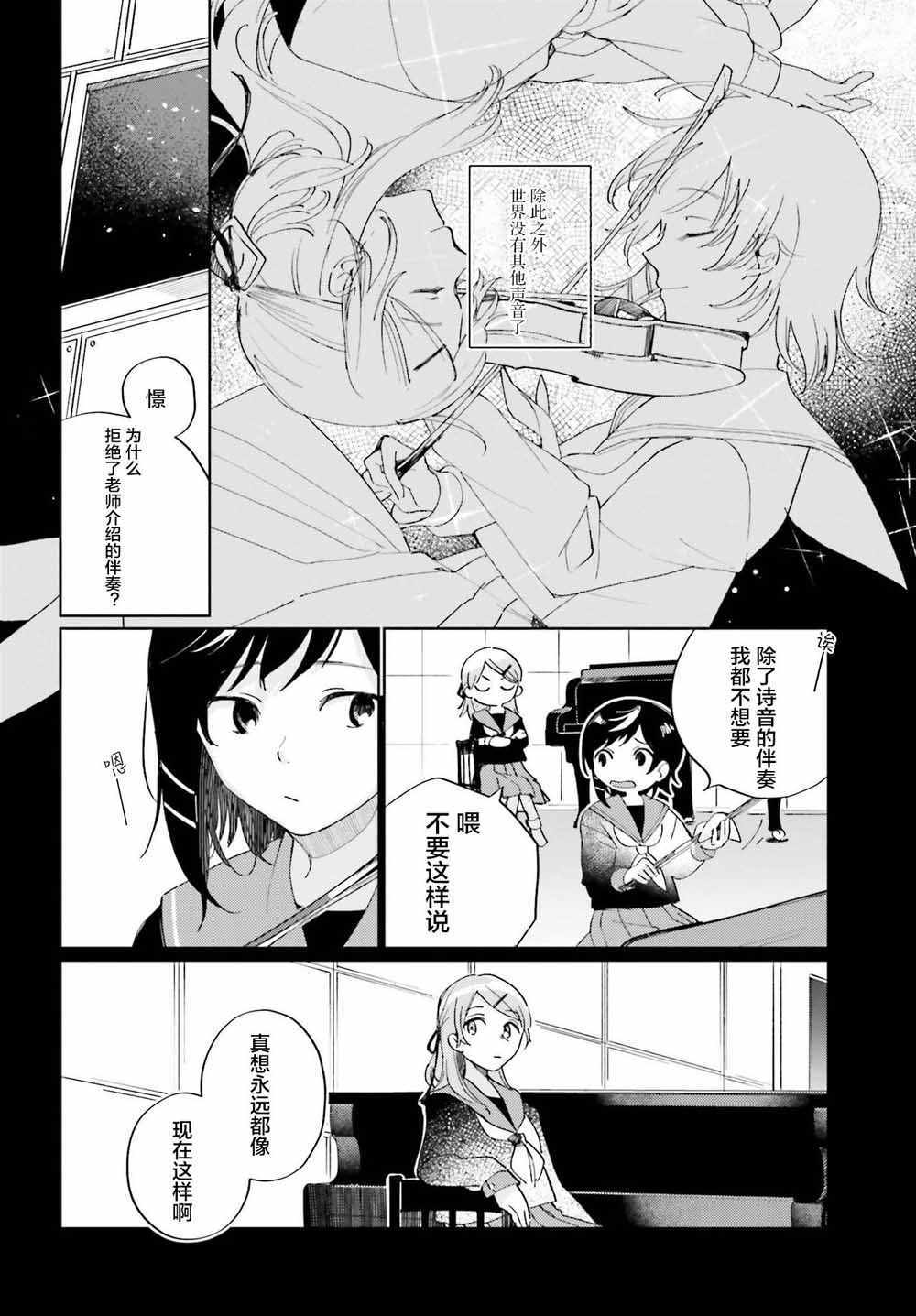 《天外之音》漫画 001集