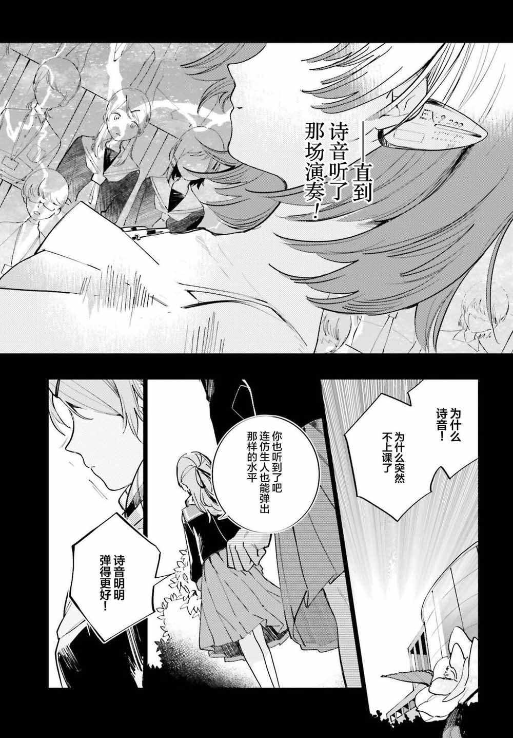 《天外之音》漫画 001集