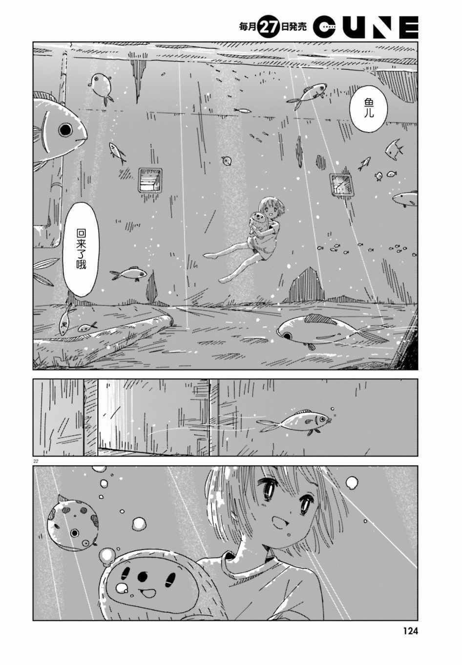 《黄昏星的苏伊与涅里》漫画 苏伊与涅里 001集