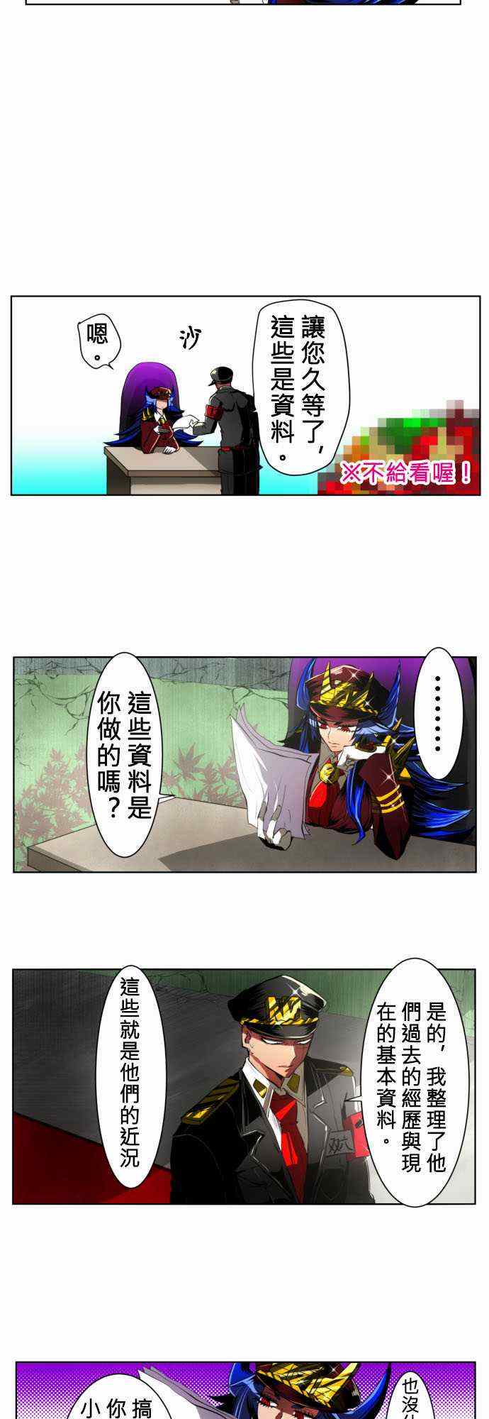 《黑白来看守所》漫画 011集