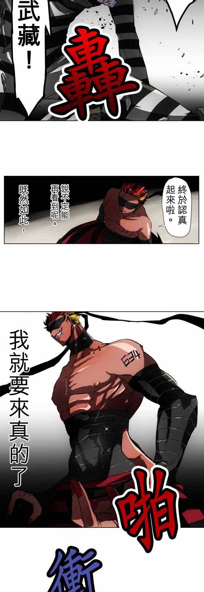 《黑白来看守所》漫画 022集