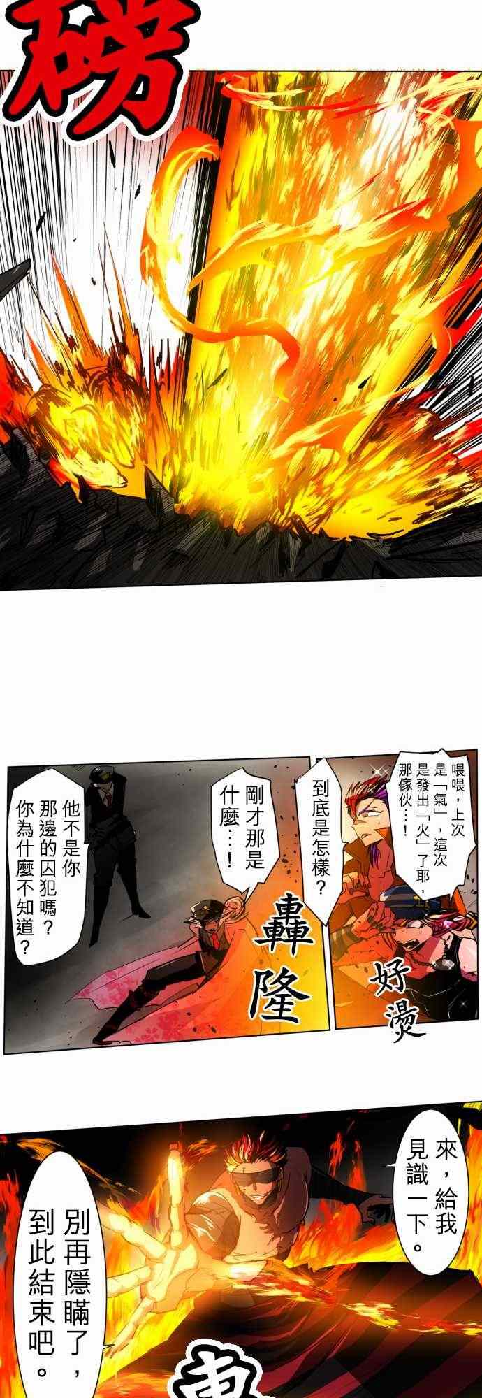 《黑白来看守所》漫画 022集