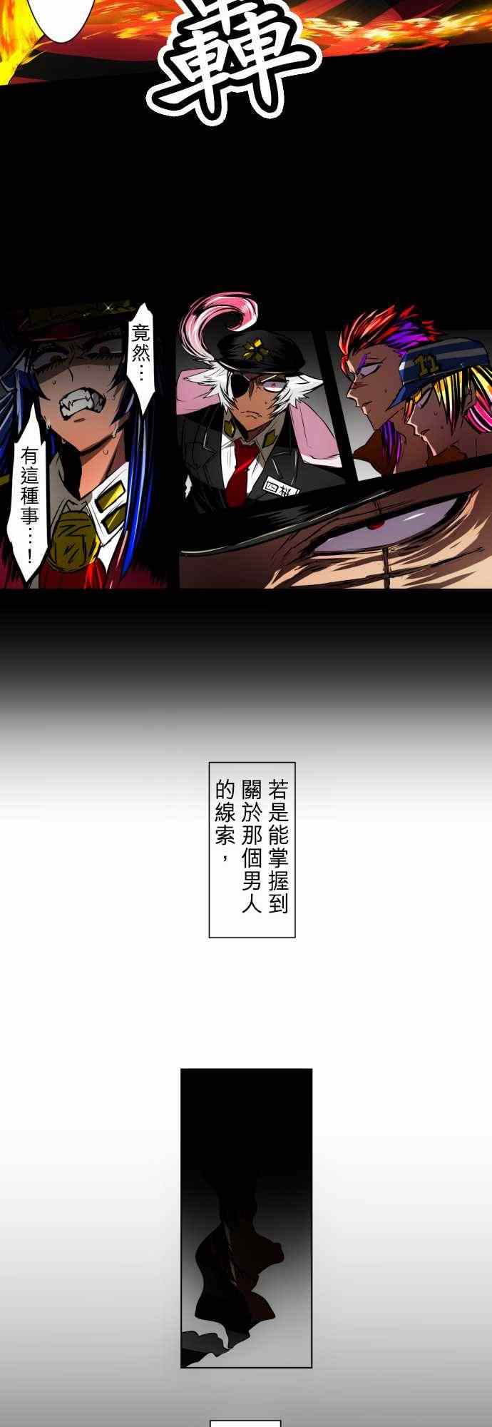 《黑白来看守所》漫画 022集