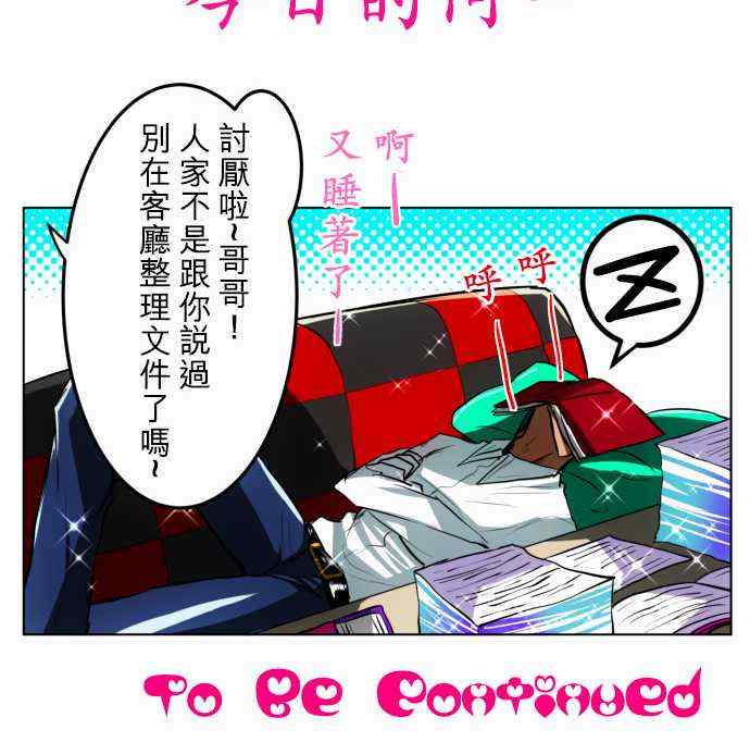 《黑白来看守所》漫画 026集