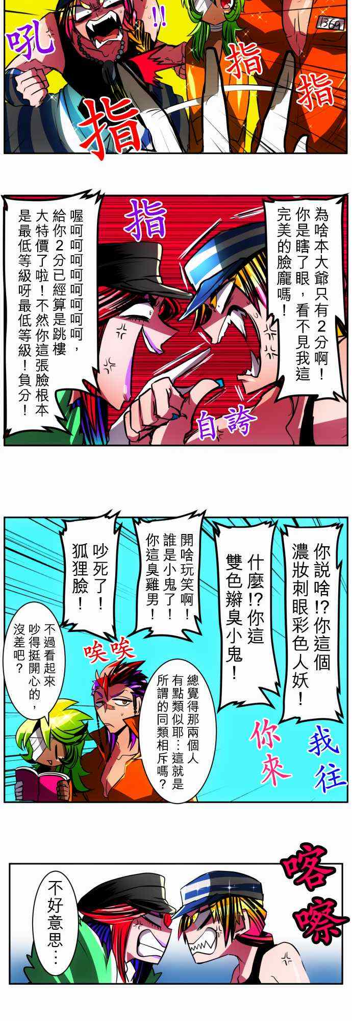 《黑白来看守所》漫画 027集