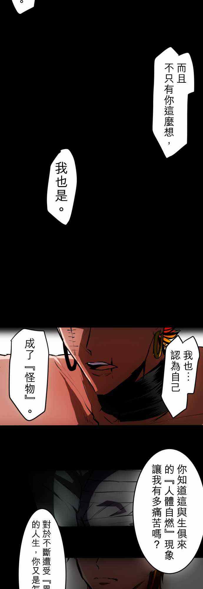 《黑白来看守所》漫画 030集