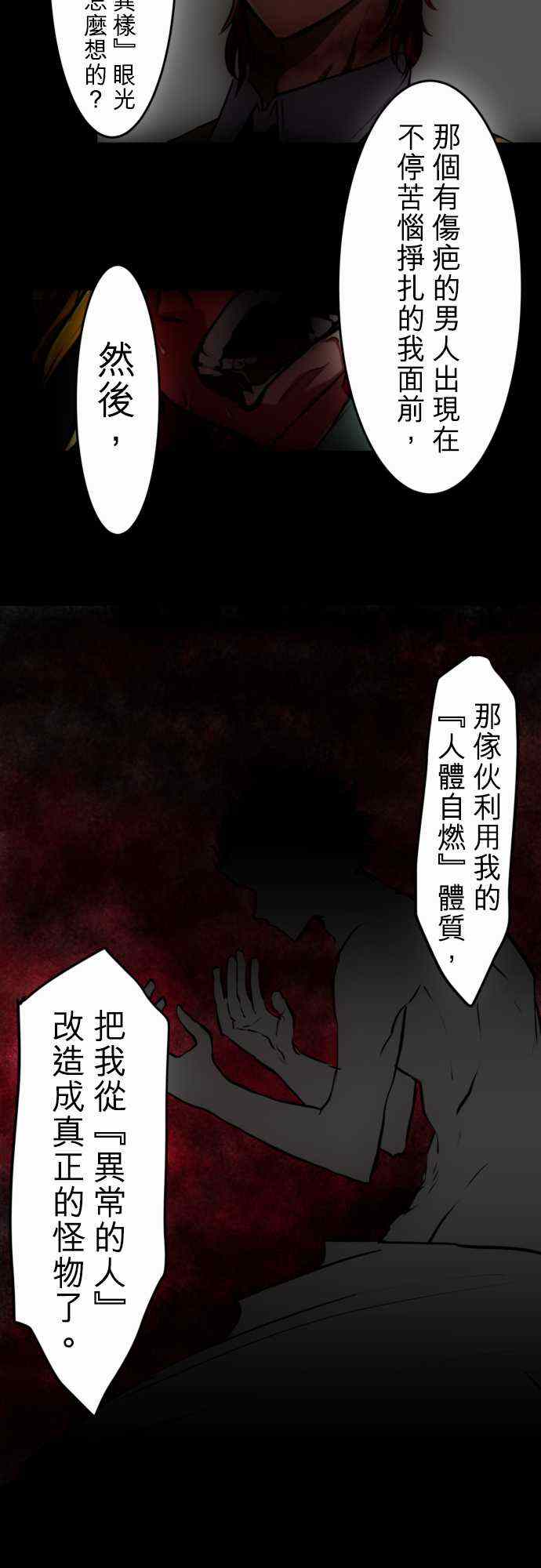 《黑白来看守所》漫画 030集