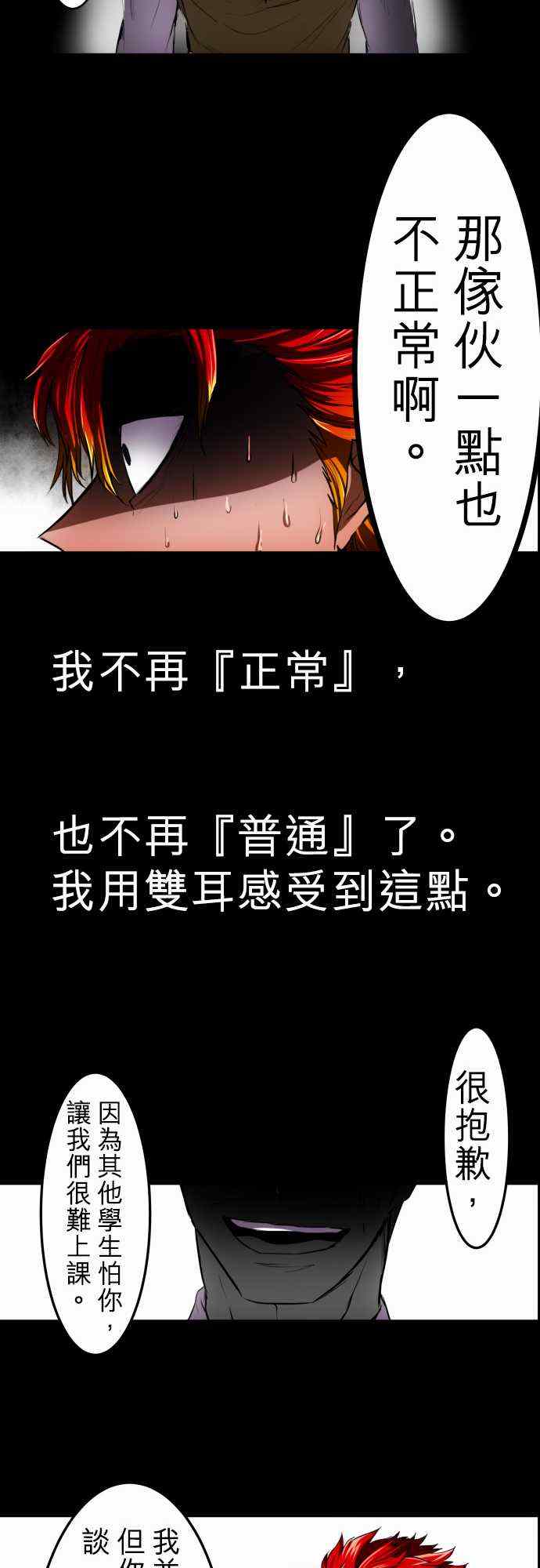 《黑白来看守所》漫画 030集