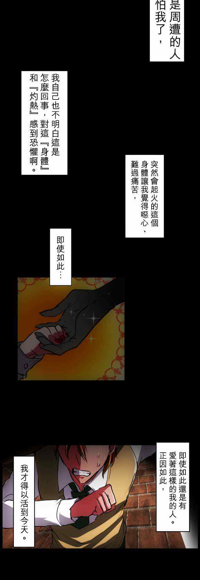 《黑白来看守所》漫画 030集