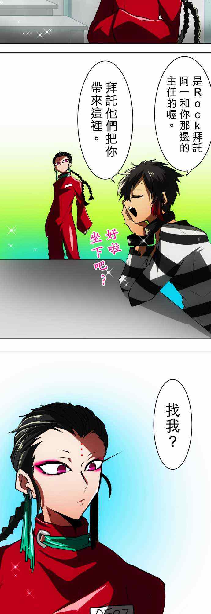 《黑白来看守所》漫画 043集