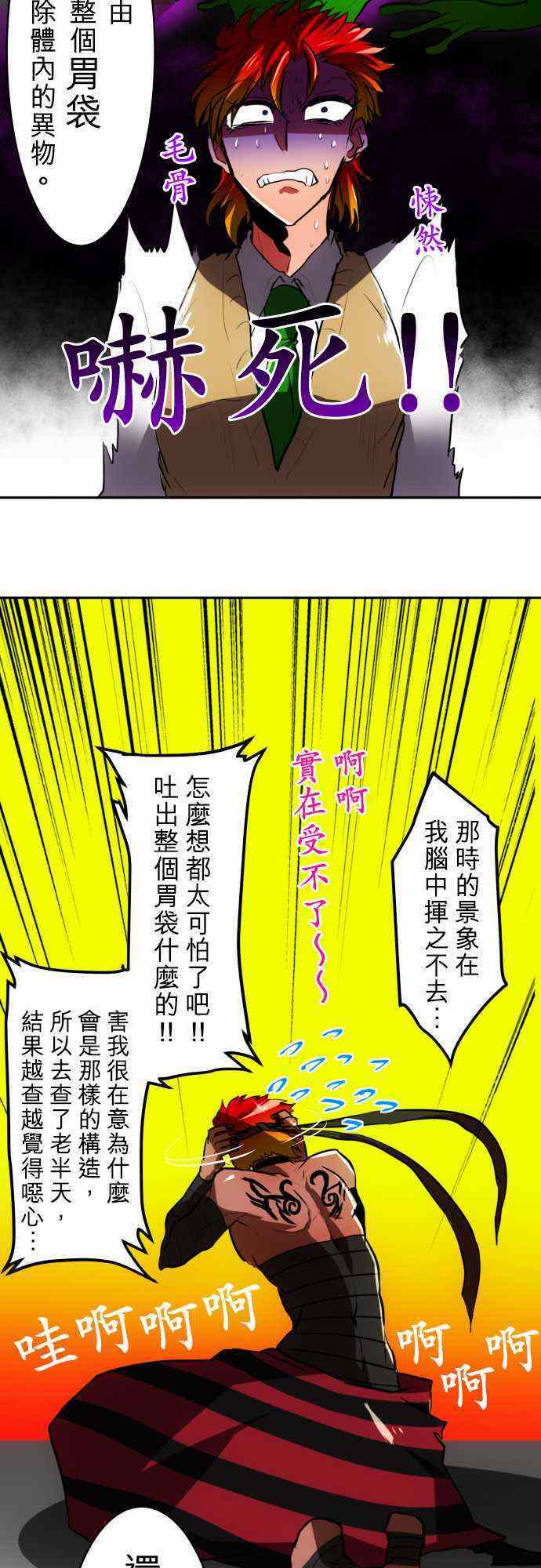 《黑白来看守所》漫画 046集