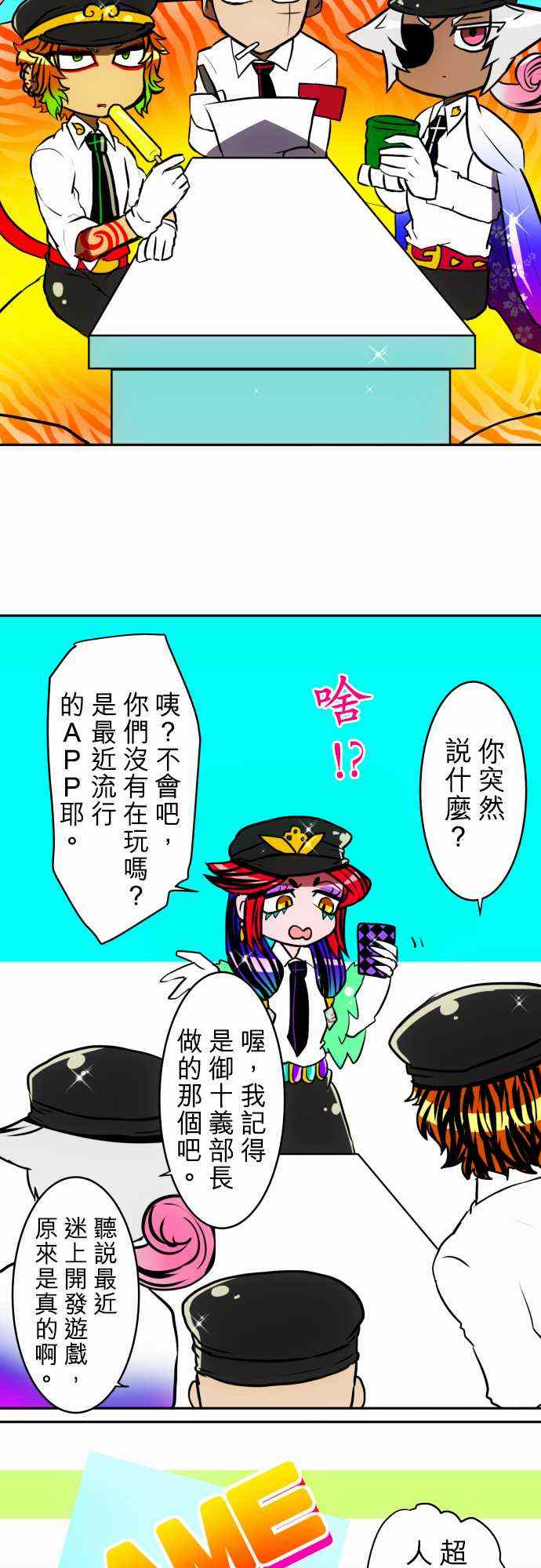 《黑白来看守所》漫画 051集