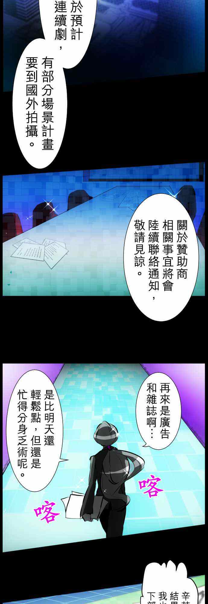 《黑白来看守所》漫画 054集