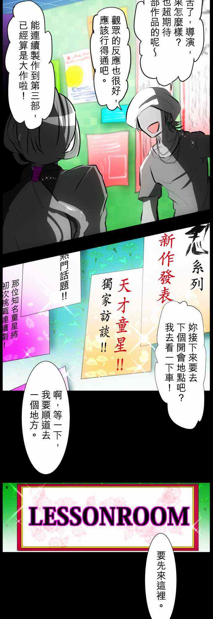 《黑白来看守所》漫画 054集