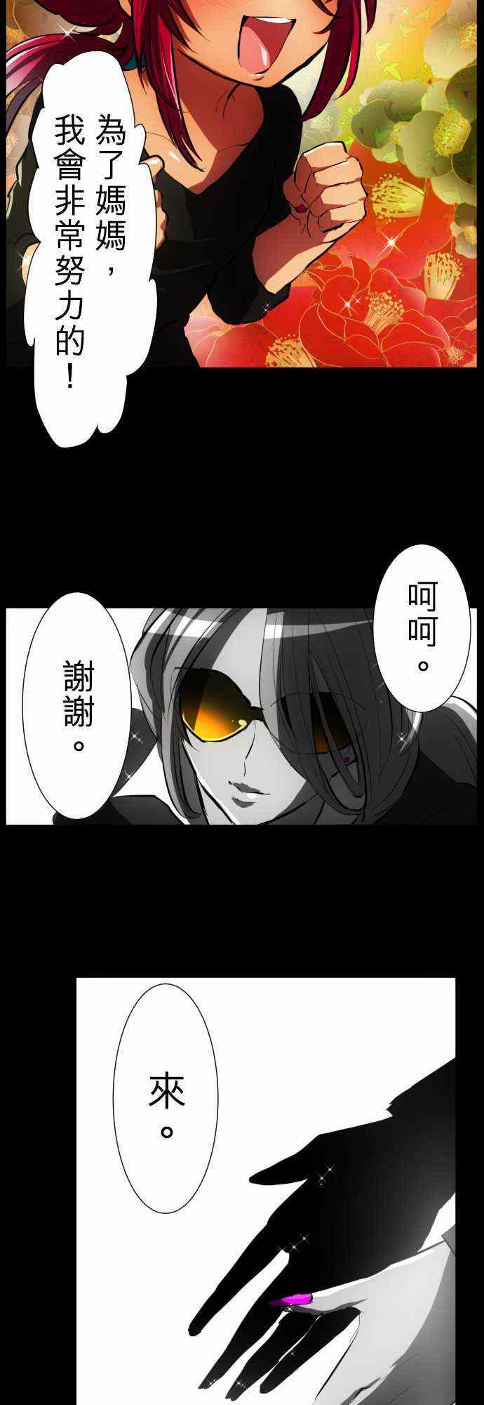 《黑白来看守所》漫画 054集