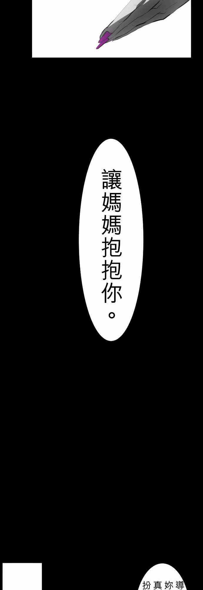 《黑白来看守所》漫画 054集