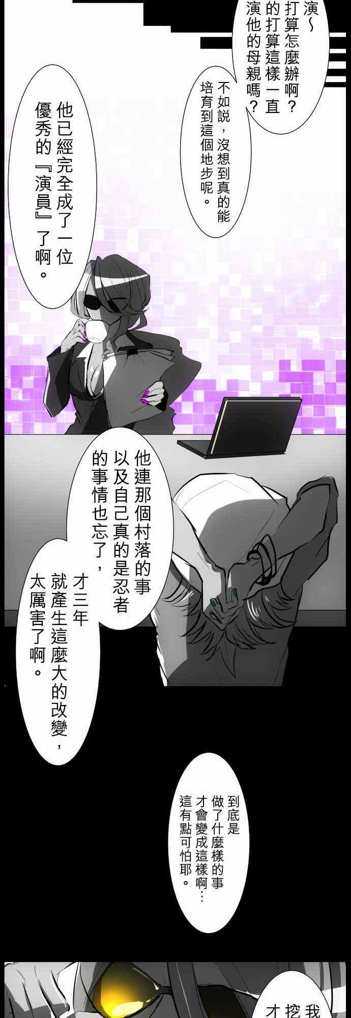 《黑白来看守所》漫画 054集