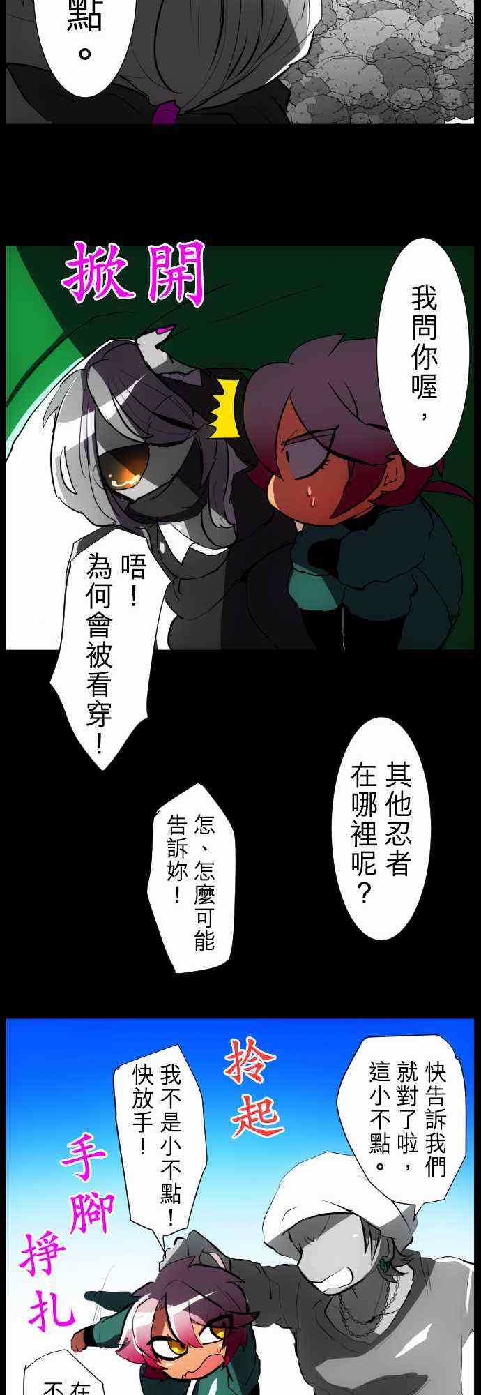 《黑白来看守所》漫画 054集