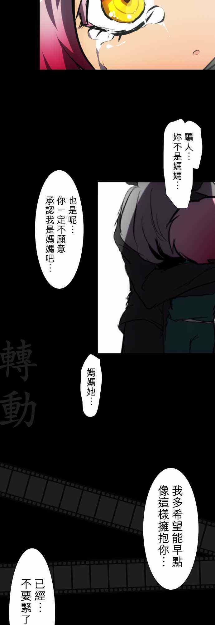 《黑白来看守所》漫画 054集