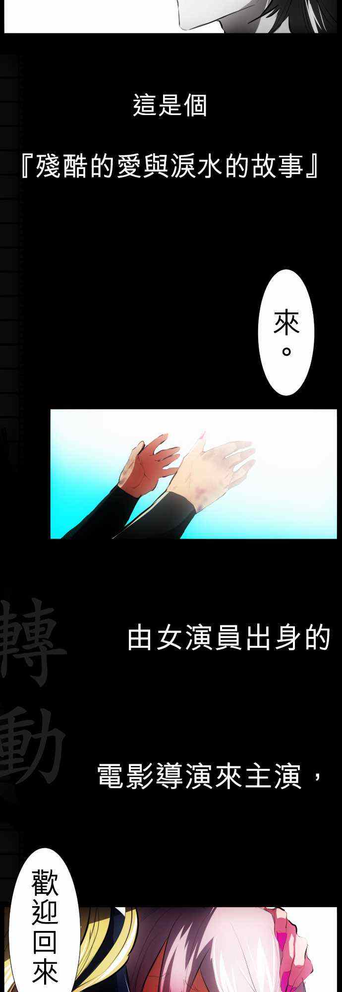 《黑白来看守所》漫画 054集