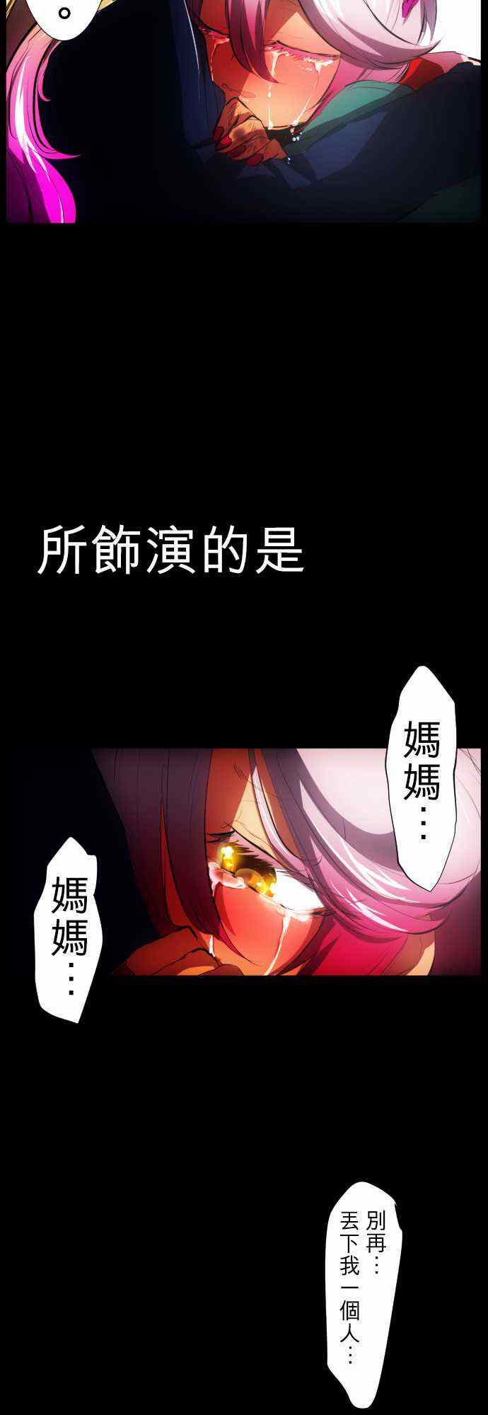 《黑白来看守所》漫画 054集