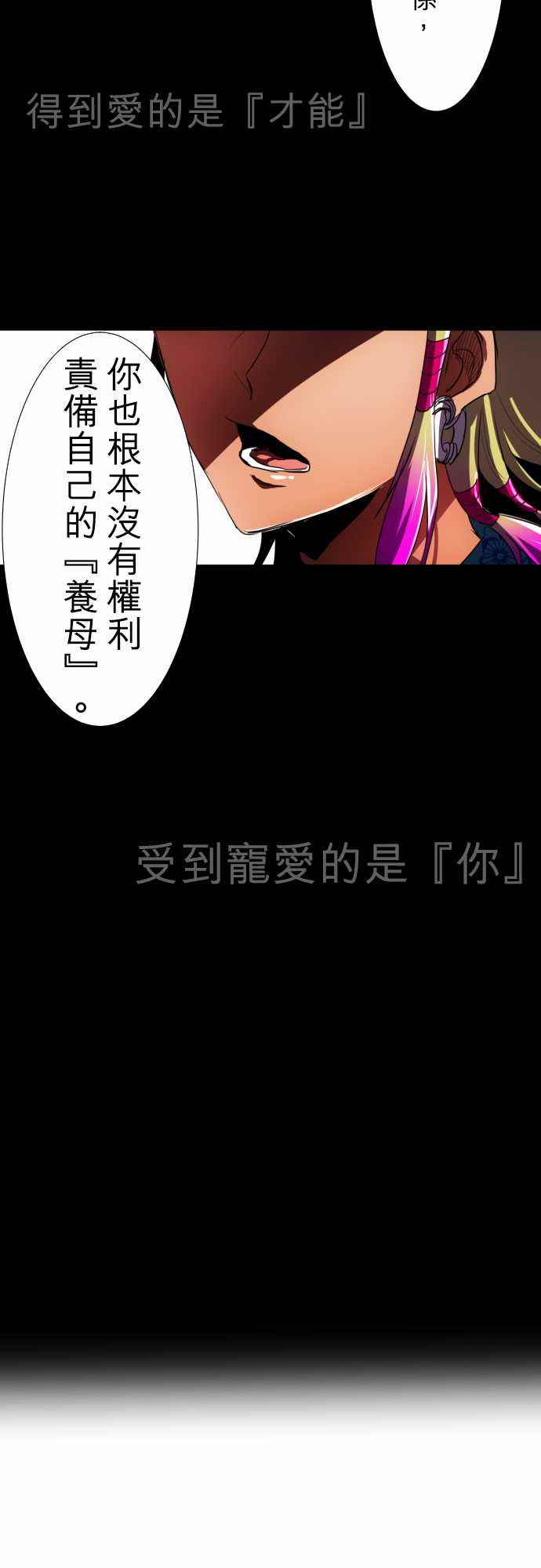 《黑白来看守所》漫画 055集