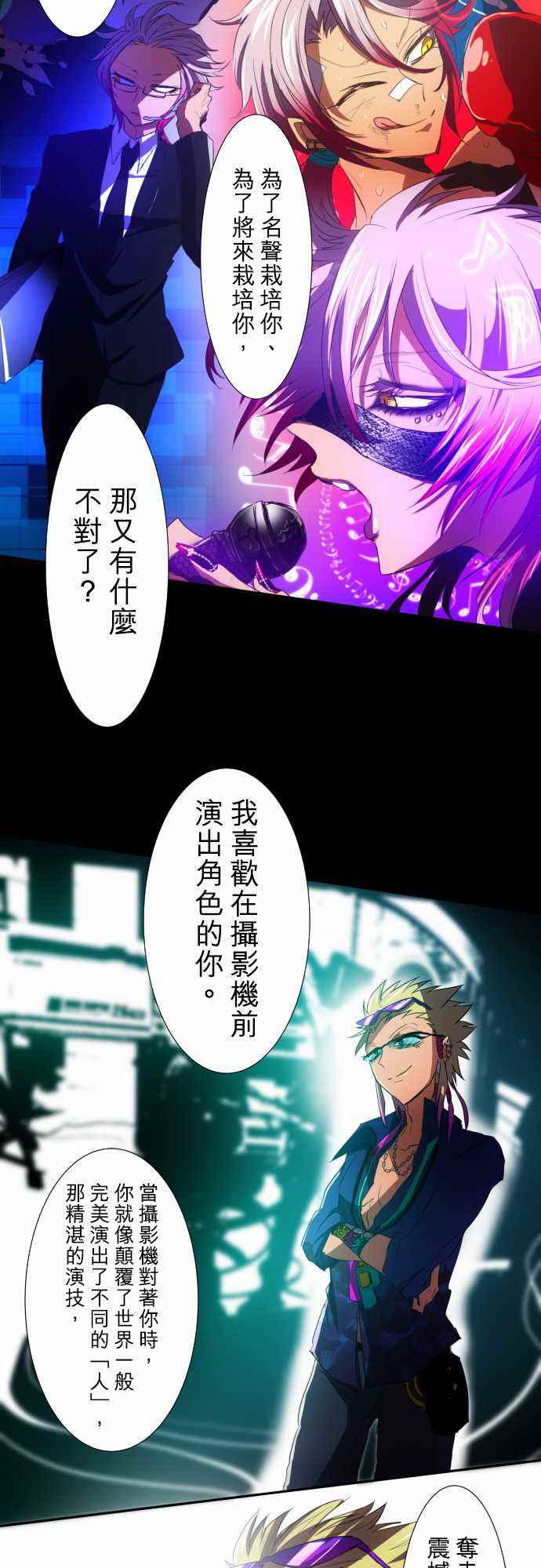 《黑白来看守所》漫画 055集