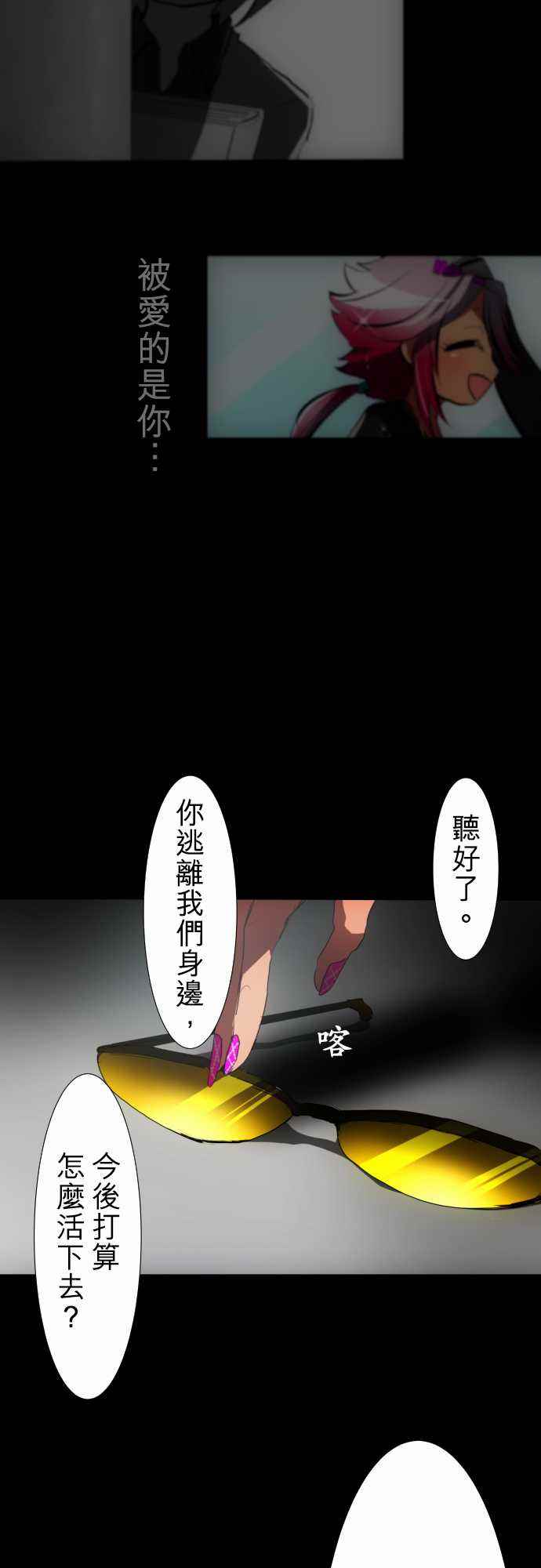 《黑白来看守所》漫画 055集