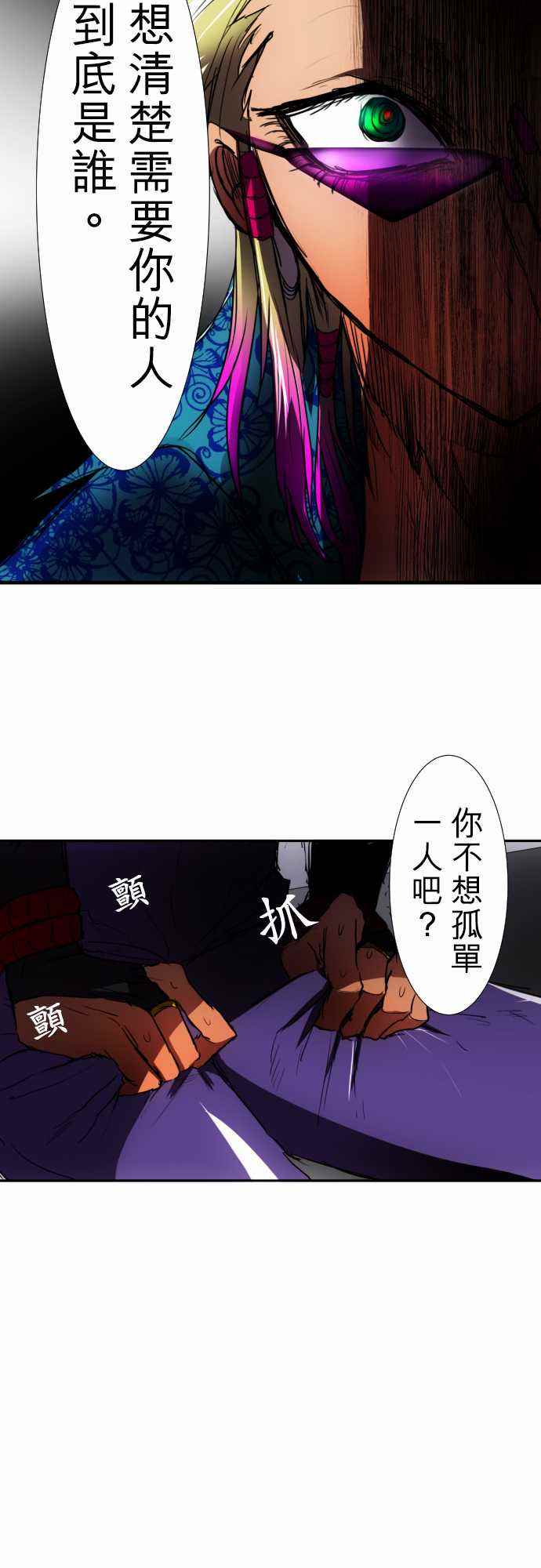 《黑白来看守所》漫画 055集