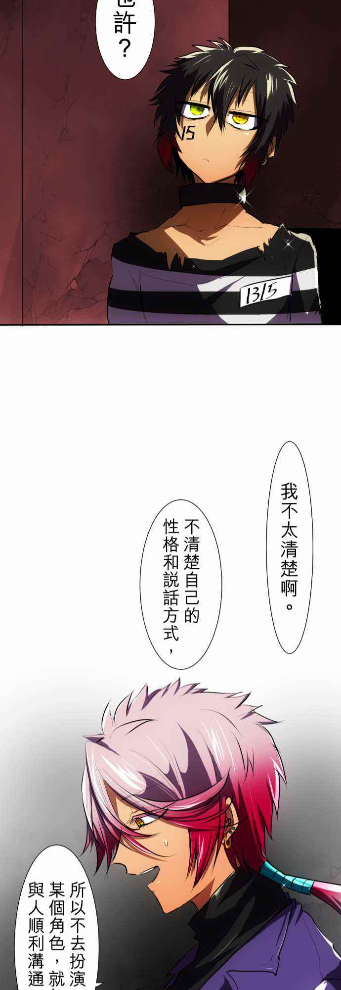 《黑白来看守所》漫画 055集