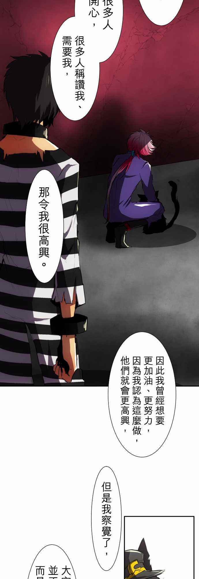 《黑白来看守所》漫画 055集