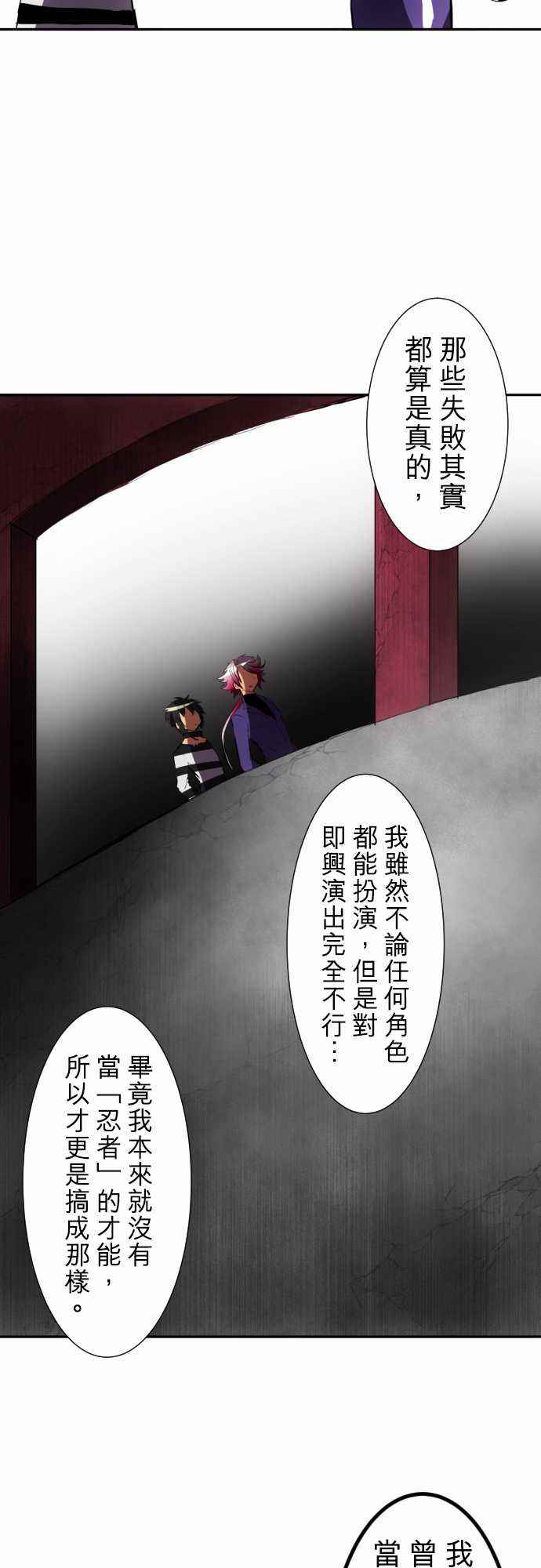 《黑白来看守所》漫画 055集