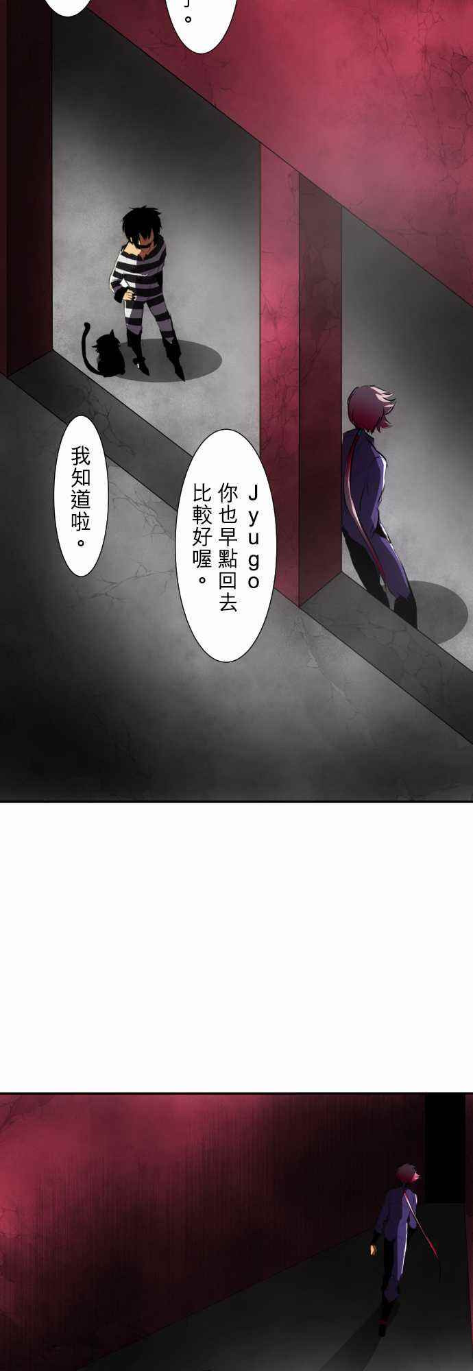 《黑白来看守所》漫画 055集