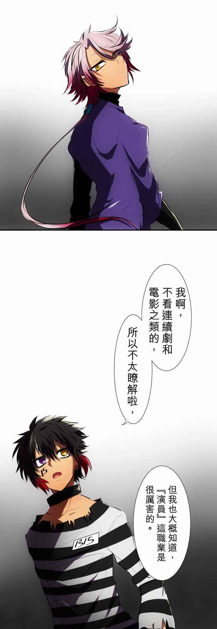 《黑白来看守所》漫画 055集