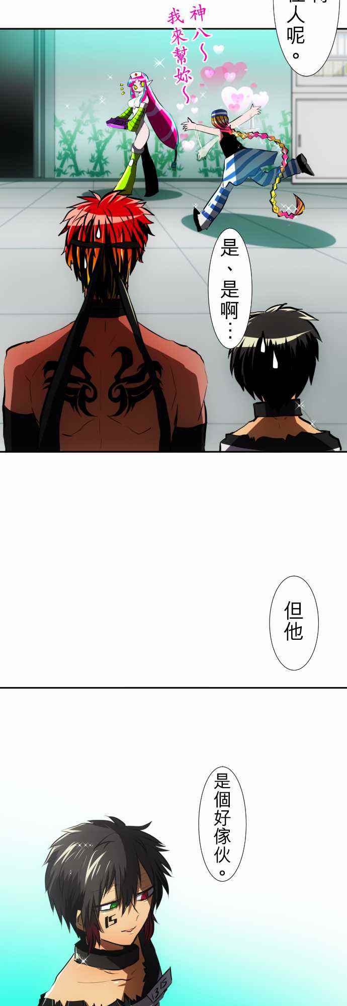 《黑白来看守所》漫画 056集