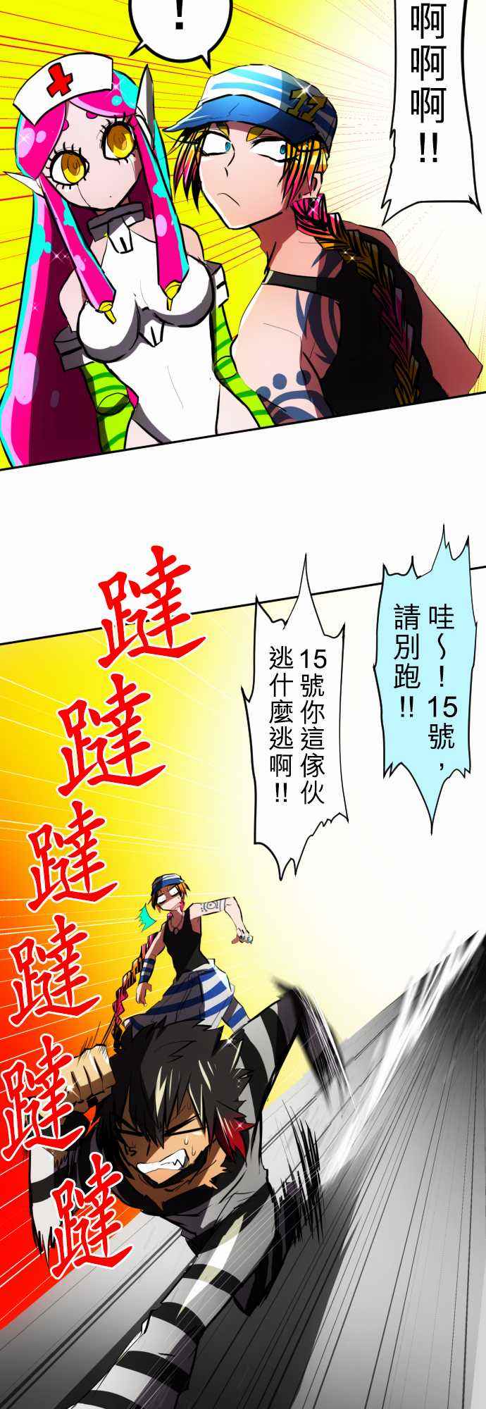 《黑白来看守所》漫画 056集