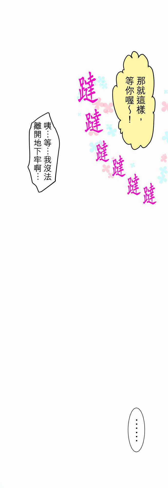 《黑白来看守所》漫画 056集