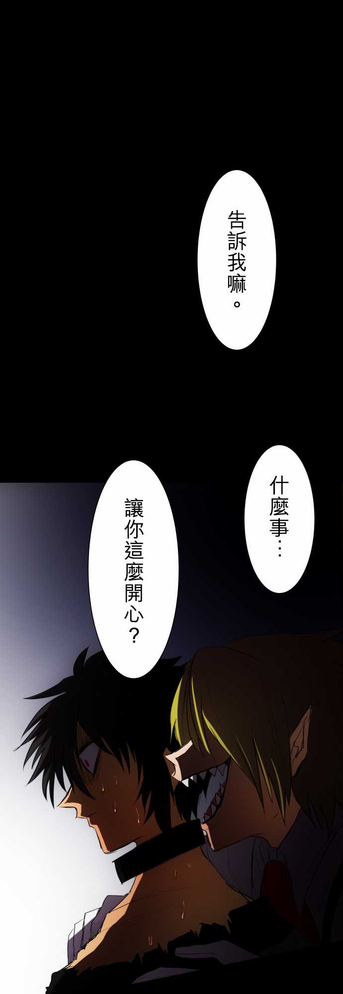 《黑白来看守所》漫画 061集