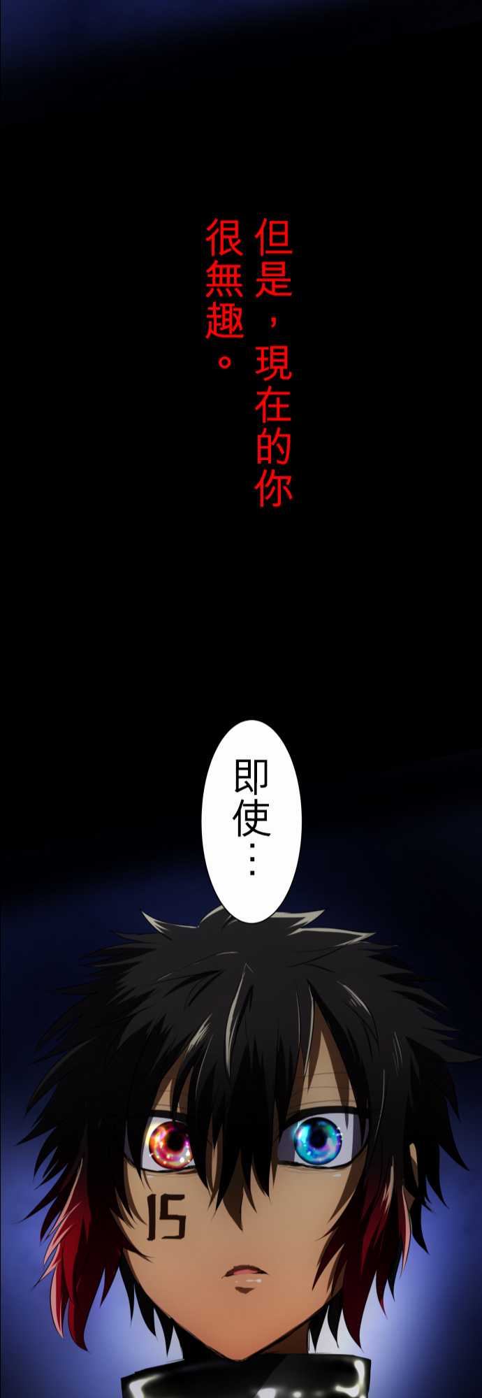 《黑白来看守所》漫画 061集