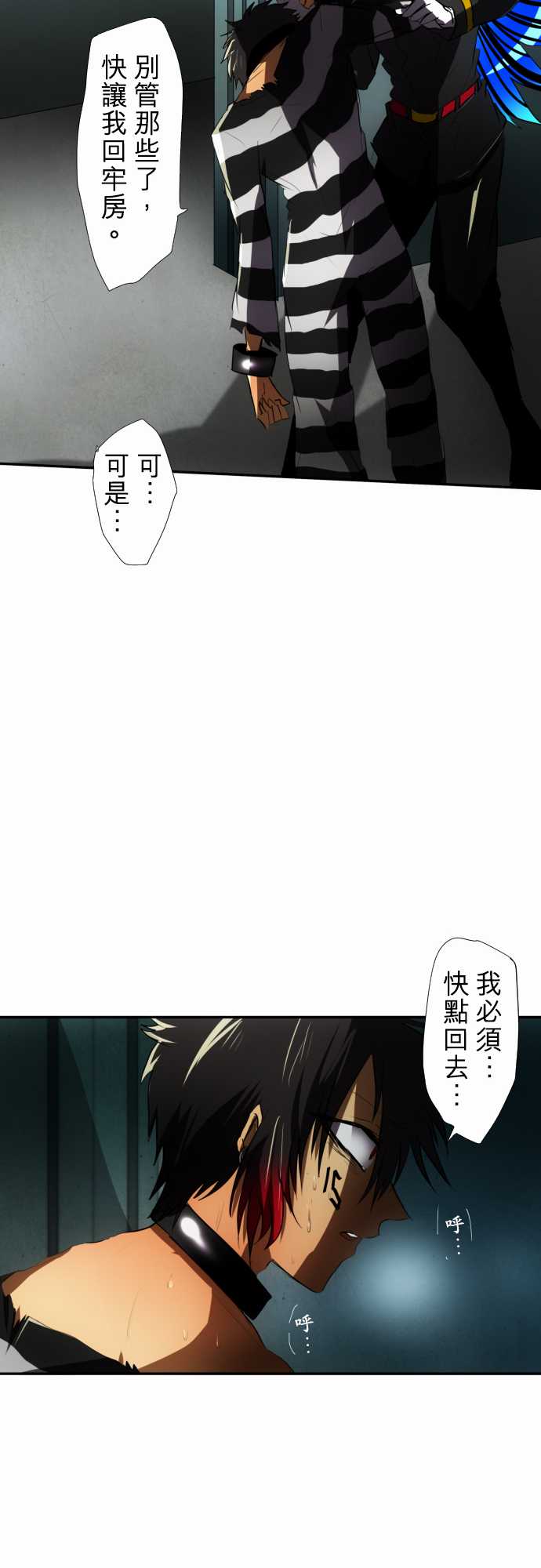 《黑白来看守所》漫画 063集