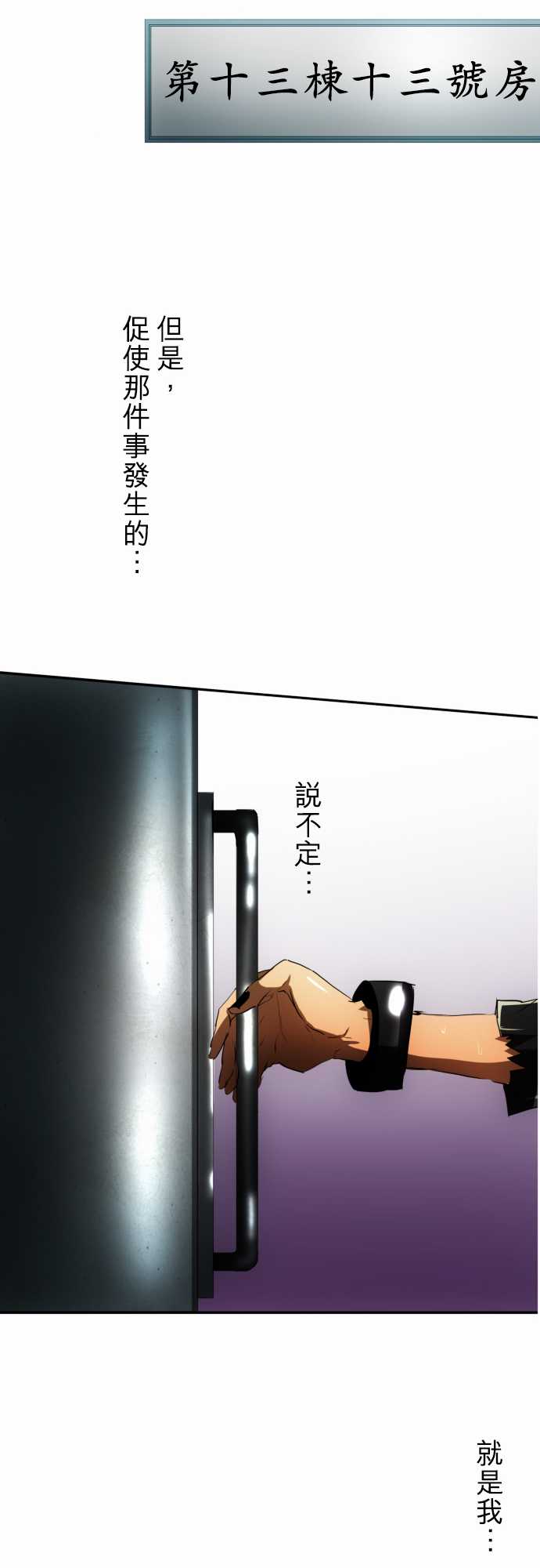 《黑白来看守所》漫画 063集