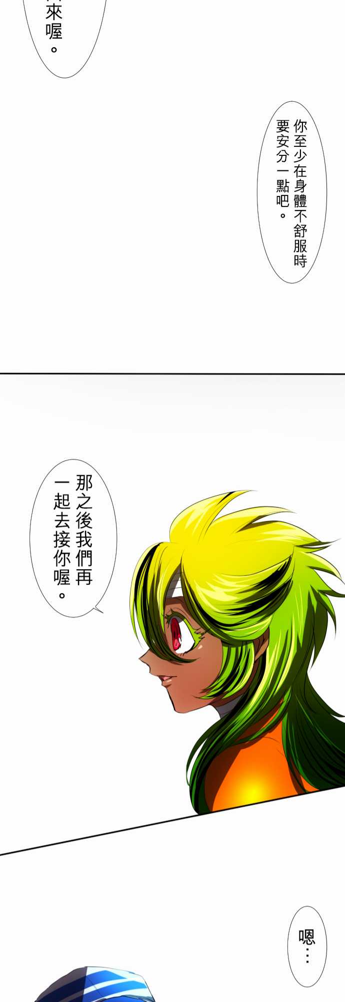 《黑白来看守所》漫画 063集