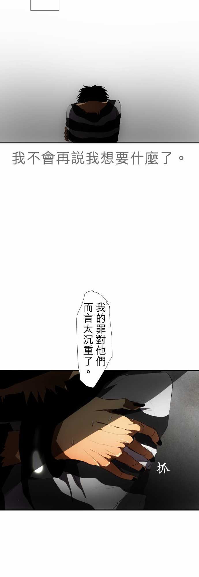 《黑白来看守所》漫画 063集